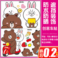 威曼斯布朗熊卡通电动车贴纸爱玛晴天雅迪头盔遮盖刮痕可爱装饰防水贴画 布朗熊H款