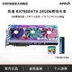  AMD 盈通RX7900XTX 24GD6樱瞳水着/雷克沙 NM710 1TB电竞台式电脑显卡　
