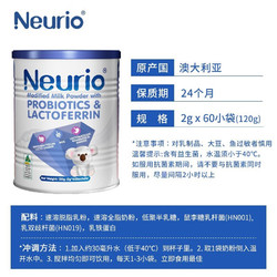 neurio 紐瑞優 纽瑞优Neurio乳铁蛋白调制乳粉益生菌版120g