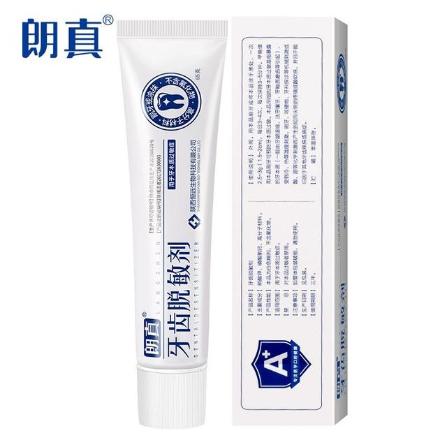 langzhen 朗真 牙齿脱敏糊剂脱敏非牙膏牙齿敏感止痛
