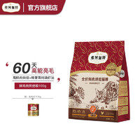 弗列加特 85%高鲜肉烘焙粮 全价鲜肉烘焙猫粮 鸡肉配方100g