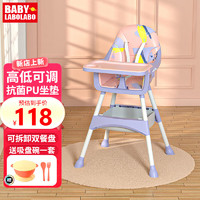 BABYLABOLABO 宝宝餐椅儿童餐椅多功能婴儿餐椅儿童家用座椅吃饭椅子婴儿餐桌椅 粉花色