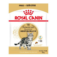 ROYAL CANIN 皇家 ASA31美短成猫粮 0.05KG