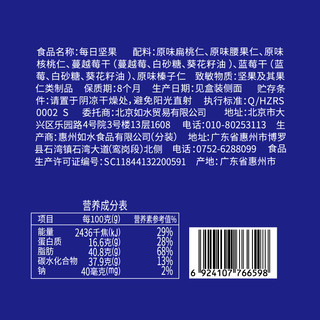 如水食品 如水每日坚果混合坚果750g/30小袋零食每日1袋休闲办公小吃