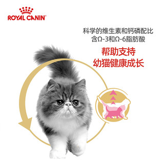 ROYAL CANIN 皇家 波斯幼猫粮 KP32 通用粮 4-12月 10KG