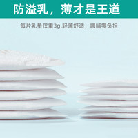 诗朗轩 防溢乳垫一次性超薄透气哺乳期