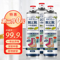 Meishi 媄施 银离子鞋袜除臭喷雾360ml 球鞋运动鞋皮鞋鞋柜除臭防霉防臭喷剂