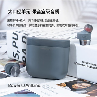 宝华韦健Bowers&Wilkins(B&W)Pi5二代真无线HIFI运动蓝牙耳机Pi5S2入耳式立体声无线充电智能降噪蓝牙5.0 影纱灰