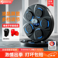 菠萝君 BOOSTER（Pi Roller）【抖音同款】蓝牙音乐智能儿童拳击机运动训练器材成人手套装组合 音乐拳靶【亲子组合 拳套*2双】