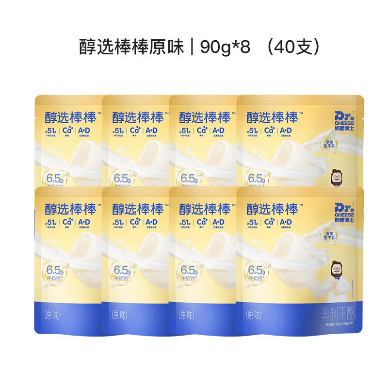 Dr.CHEESE 奶酪博士 奶酪棒 90g*8+90g*4