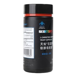 MUSCLETECH 肌肉科技 小黑瓶左旋肉碱 1瓶装