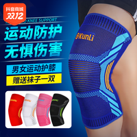 抖音超值购：kunli 群力 运动护膝膝盖护套透气防滑户外篮球健身跑步跳绳护膝