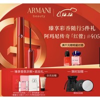 EMPORIO ARMANI 臻致丝绒红管唇釉 #405（赠myway经典版香水1.2ml+寄情男香1.2ml+挚爱香水1.2ml+大师粉底液5ml）