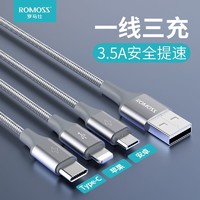 抖音超值购：ROMOSS 罗马仕 数据线三合一充电线器一拖三多头车载三用多功能三头编织