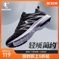 QIAODAN 乔丹 男子跑鞋 XM3570242