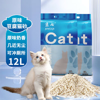 京七 豆腐猫砂除臭结团可冲厕所纯豆腐砂猫砂猫咪用品真空包装猫沙12L(8斤)