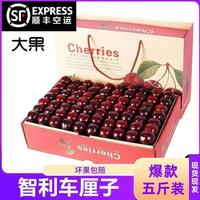 今日福利!1000箱 山东樱桃车厘子 5斤彩箱装26-30mm