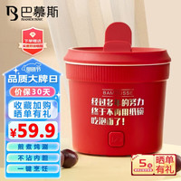 BAMOUSSE 巴慕斯 多功能锅 W-01红色