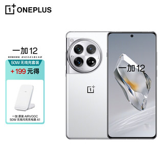 OnePlus 一加 OPPO 一加 12 16GB+1TB 留白 50W无线充电器套装