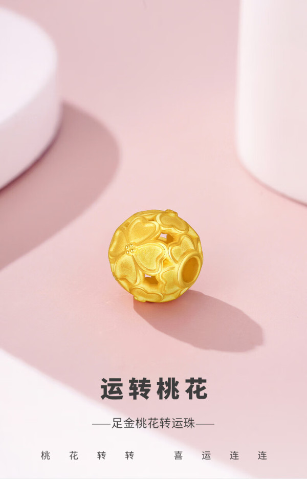 chowtaiseng周大生黄金转运珠女3d硬金花朵13g