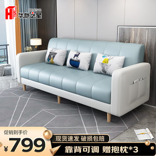 华恺之星沙发床两用折叠床双人位布艺沙发S154浅绿+米白2米 单位：件