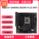 抖音超值购：ASUS 华硕 TUF GAMING B650M-PLUS WIFI重炮手主板 支持7800X3D全新