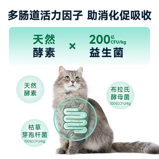 Nutrifresh 纯皓 无谷成猫粮天然低敏酵素益生菌配方鱼肉去毛球呵护肠道猫粮 1.8kg