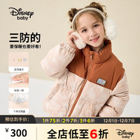迪士尼童装女童拼接面包羽绒服冬时尚洋气卡通保暖外套 棕色 120