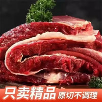 MDNG 原切 牛腩肉 5斤装 +顺丰冷链