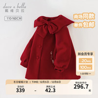 戴维贝拉（DAVE＆BELLA）女童毛呢外套中国风冬装儿童上衣保暖中大童外衣洋气女孩衣服 中国红 140cm（身高130-140cm）