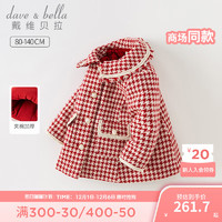 戴维贝拉（DAVE＆BELLA）女童小香风外套夹棉小童上衣加厚女宝宝衣服冬幼儿外衣 千鸟格 80cm(身高73-80cm)