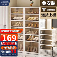 MAXCOOK 美厨 免安装折叠鞋柜塑料收纳鞋盒玄关门口防尘鞋架 1列3层 MCSN1688