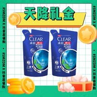 天降礼金：CLEAR 清扬 男士控油蓬松洗发水袋装200g*2+奥妙洗衣液10g*1袋