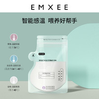 EMXEE 嫚熙 一次性储奶袋120ml