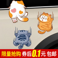 威曼斯 曼斯 划痕贴 抓痕猫咪3件套-小号