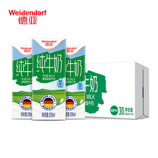 Weidendorf 德亚 德国原装进口脱脂纯牛奶200ml*30盒