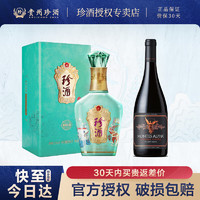 珍酒盛世珍礼+蒙特斯欧法特酿黑皮诺 快乐组合1+1 2+2 53%vol 500mL 2瓶 1套2瓶