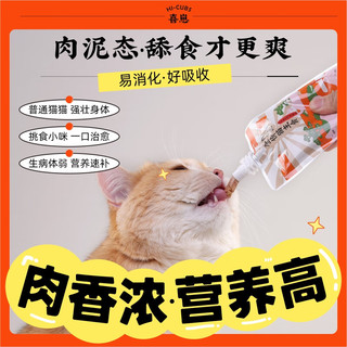 喜崽 全价主食肉肉泥乳鸽 猫罐头补充营养猫咪成幼猫湿猫粮100g