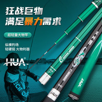 化氏（HUA）大物竿茧珀利器大物版鱼竿青草鲢鳙通用型钓鱼竿轻硬版巨物暴力钓竿鱼杆 5.4米