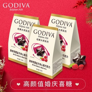 GODIVA 歌帝梵 覆盆子夹心黑巧