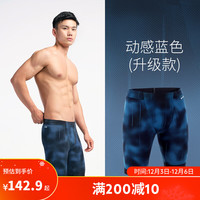 迪卡侬游泳裤男紧身游泳短裤IVL24107603律动蓝黑44