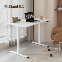 FitStand 1米电动升降桌电脑桌台式小户型小桌子家用学习桌写字办公书桌