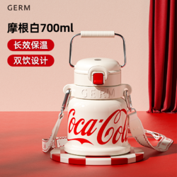 germ 格沵 可口可乐 保温杯 700ml