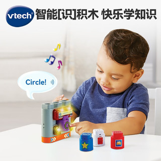 vtech 伟易达 积木玩具大颗粒拼装