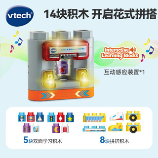 vtech 伟易达 积木玩具大颗粒拼装