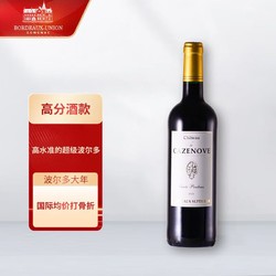 博尔迪 法国进口卡泽诺夫优级波尔多红酒干红葡萄酒单瓶750ml