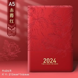 HERO 英雄 2024年日程本记事本每日工作计划本自律打卡高效率商务办公日志本可定制免费刻字 赤霞红