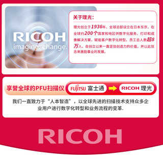 RICOH 理光 ix1300 A4扫描仪便携 高速扫描仪自动连续扫描 发票照片证卡护照高清扫描 无线wif 30页/分钟