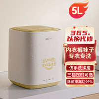 小熊 洗衣机小型迷你内衣裤清洗宿舍懒人洗袜机5L母婴便携洗衣机