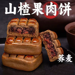 七点食分 荞麦山楂果肉酥饼 500g